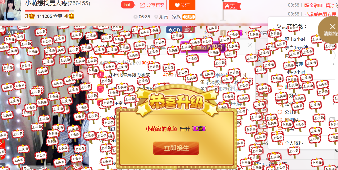 醉，可爱主播照片