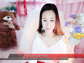 ❤娜宝主播照片