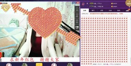 四川雨打湿了温州的夜主播照片