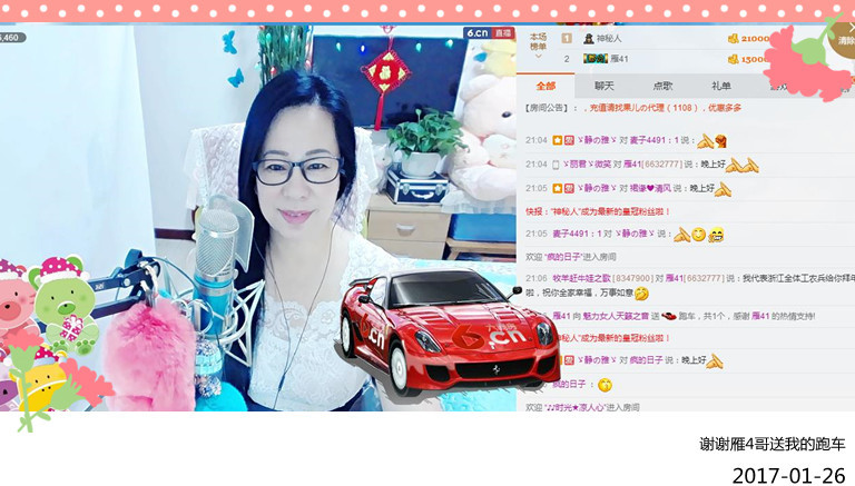 魅力女人唱民歌的图片