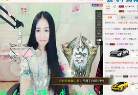 小妖❤出山主播照片