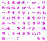 此栏省略主播照片