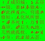此栏省略主播照片