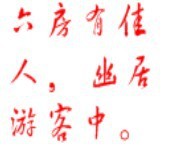 此栏省略主播照片