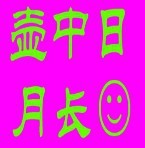 此栏省略主播照片