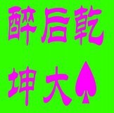 此栏省略主播照片