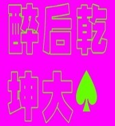 此栏省略主播照片