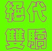 此栏省略主播照片