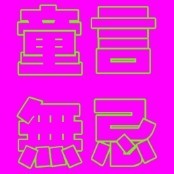 此栏省略主播照片