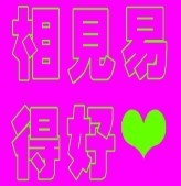 此栏省略主播照片