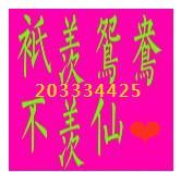 此栏省略主播照片