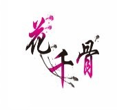 此栏省略主播照片