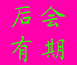 此栏省略主播照片