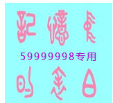 此栏省略主播照片