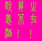 此栏省略主播照片