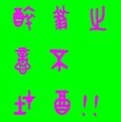 此栏省略主播照片