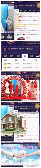 灵儿鬼鬼新主播求关注主播照片