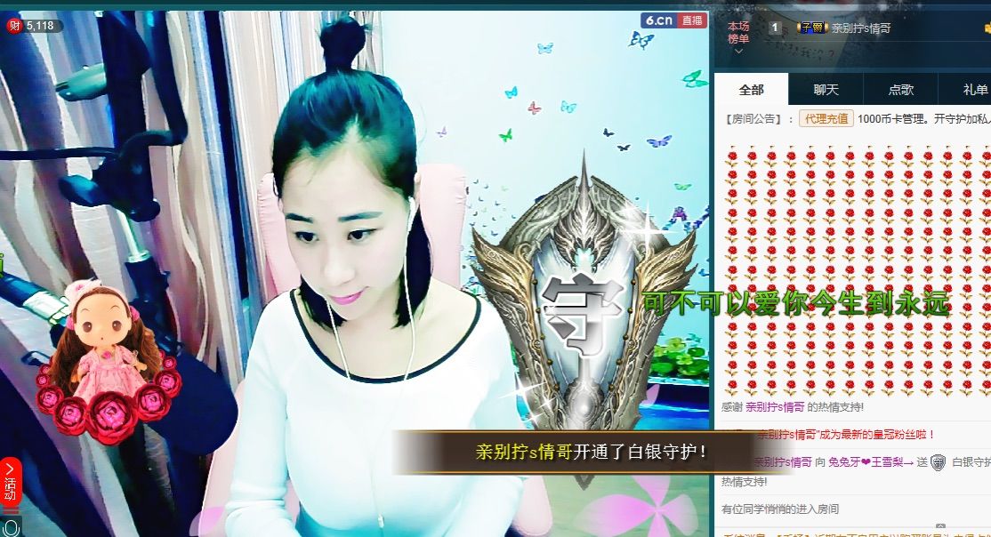 ：♪♬❤王雪丽♬♪→的主播照片