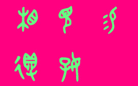 此栏省略主播照片