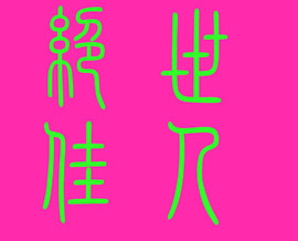 此栏省略主播照片