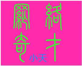 此栏省略主播照片