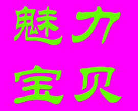此栏省略主播照片