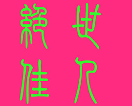 此栏省略主播照片