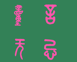 此栏省略主播照片