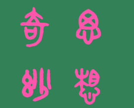 此栏省略主播照片