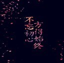 此栏省略主播照片