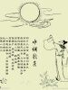 此栏省略主播照片