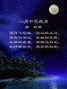 此栏省略主播照片