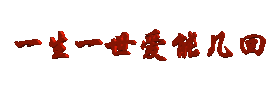 此栏省略主播照片