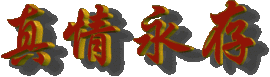 此栏省略主播照片