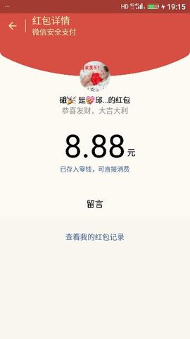 ✨媳婦⭐求🌙帶走✨主播照片