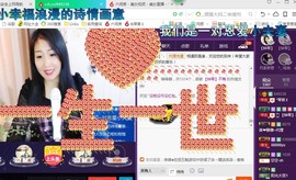 ￡八月￡用心唱主播照片