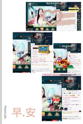 小娘子手机直播主播照片