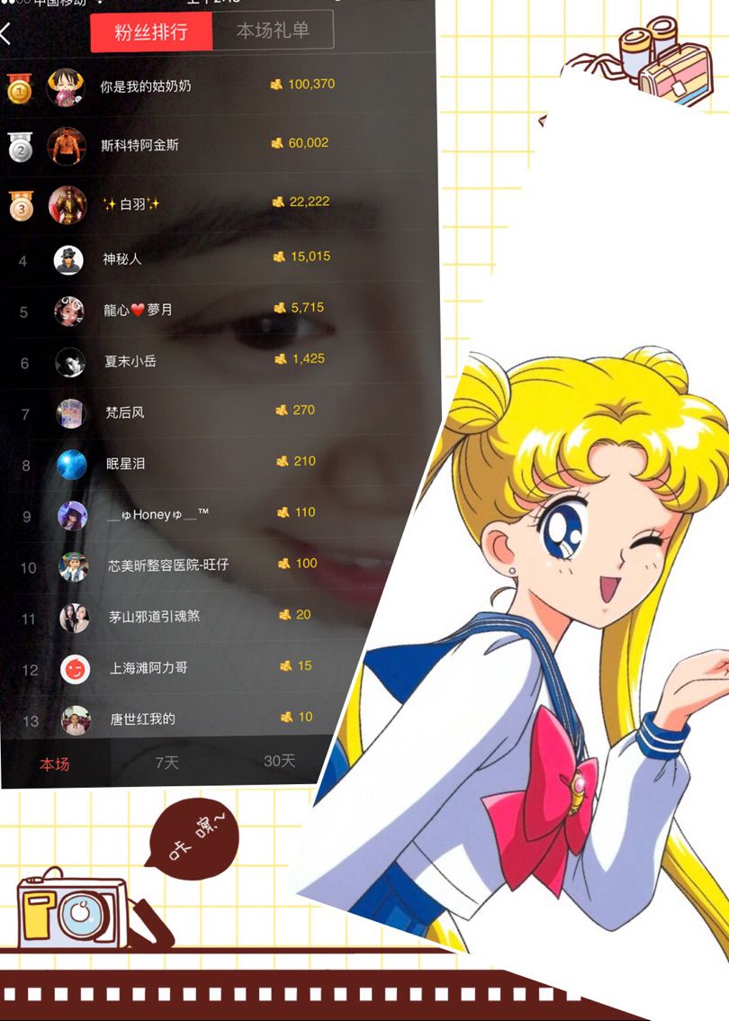 龍心少女❤️的主播照片