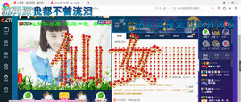 ∠※相惜主播照片