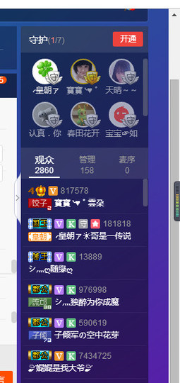 ∠※相惜主播照片
