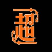 卡哥卡嫂