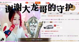 雅典娜替身biu～主播照片