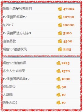 缘分主播主播照片