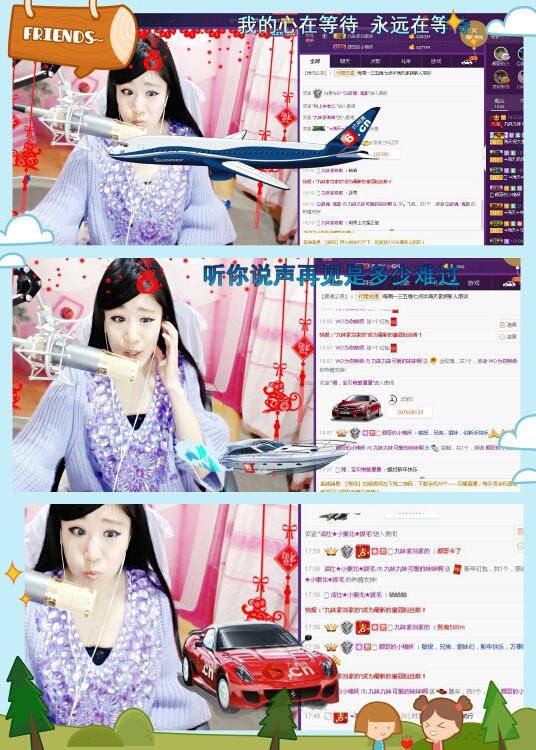 扶我起来还能浪主播照片