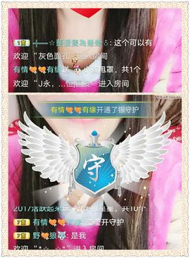 ❤️酒妹~莹莹求守护主播照片