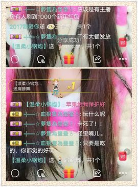 ❤️酒妹~莹莹求守护主播照片