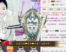 ゞ悠乐★婉儿つ主播照片
