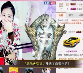 ゞ悠乐★婉儿つ主播照片