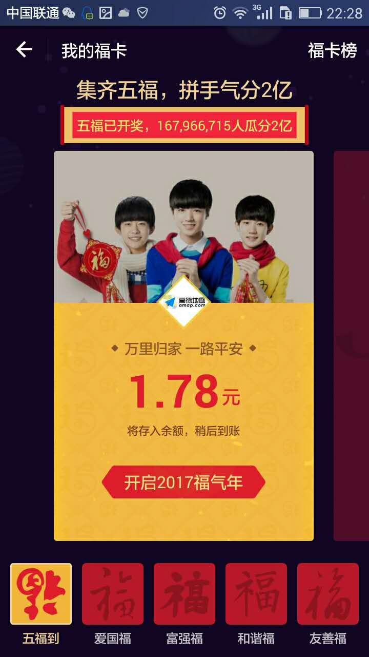 我欲化风成摩羯的图片