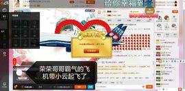 此号以换人521主播照片